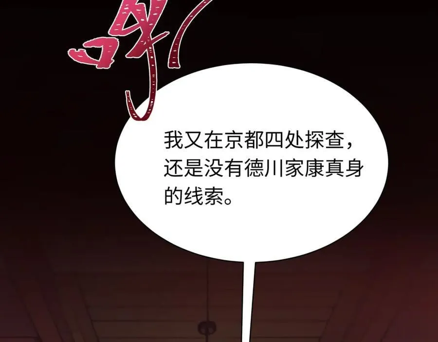 第458话 扶桑篇-京都重演！105