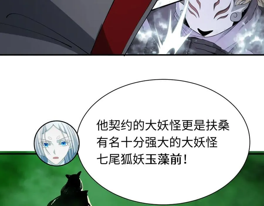 第455话 扶桑篇-再见新大阪！114