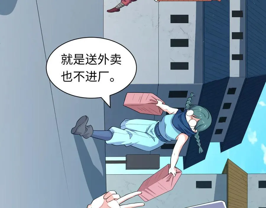 第457话 扶桑篇-好戏开演！90