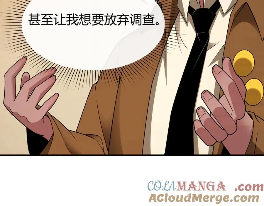 第453话 扶桑篇-幕后黑手！80