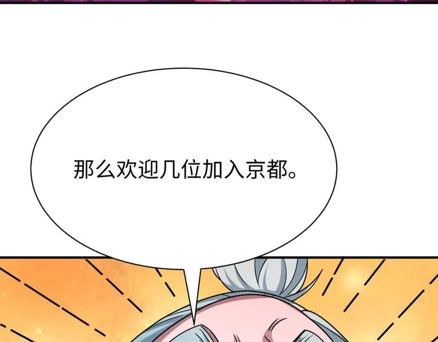 第458话 扶桑篇-京都重演！101