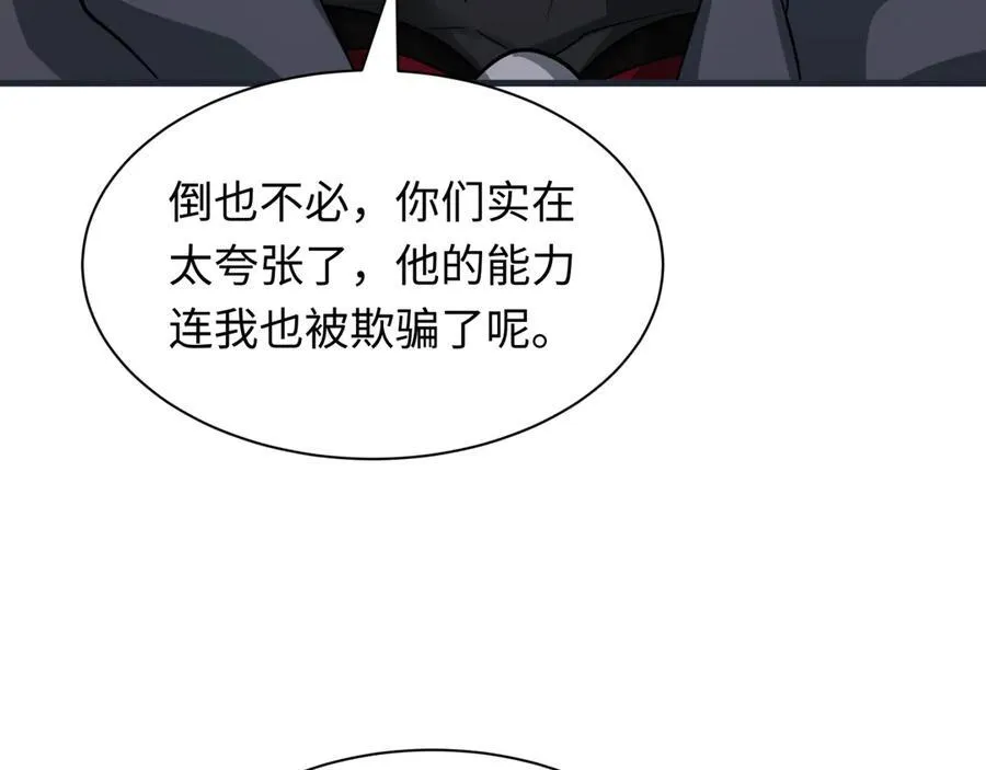 第454话 扶桑篇-京都序幕！51