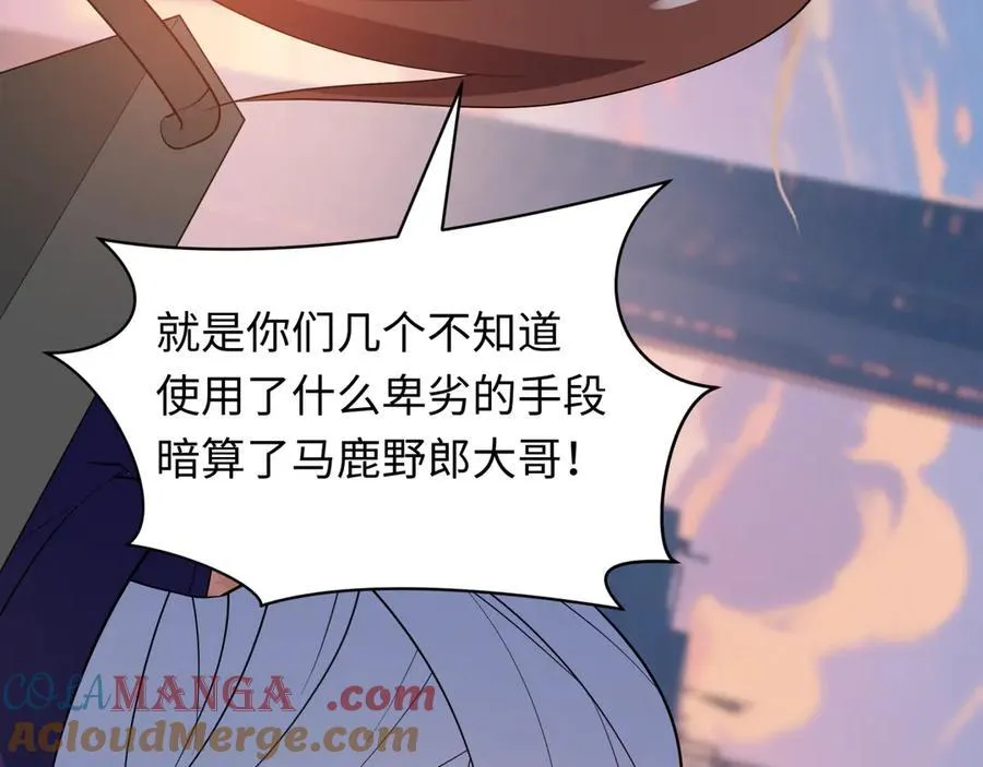第462话 扶桑篇-黑皮体育生！120