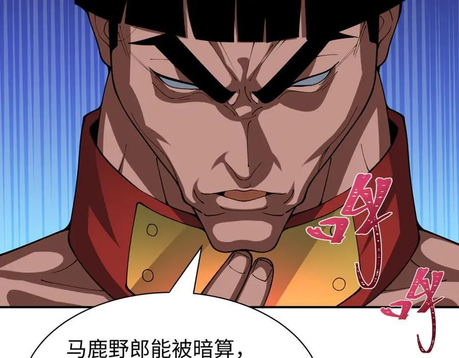 第462话 扶桑篇-黑皮体育生！137