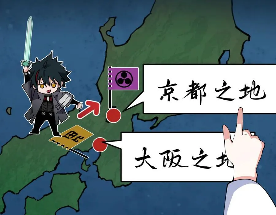 第455话 扶桑篇-再见新大阪！73