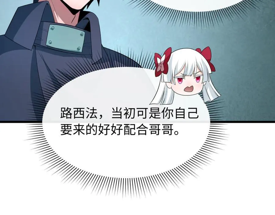 第459话 扶桑篇-敬爱的忍影大人！55