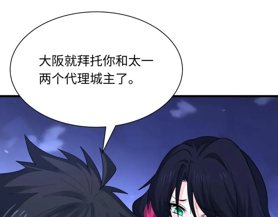 第455话 扶桑篇-再见新大阪！31