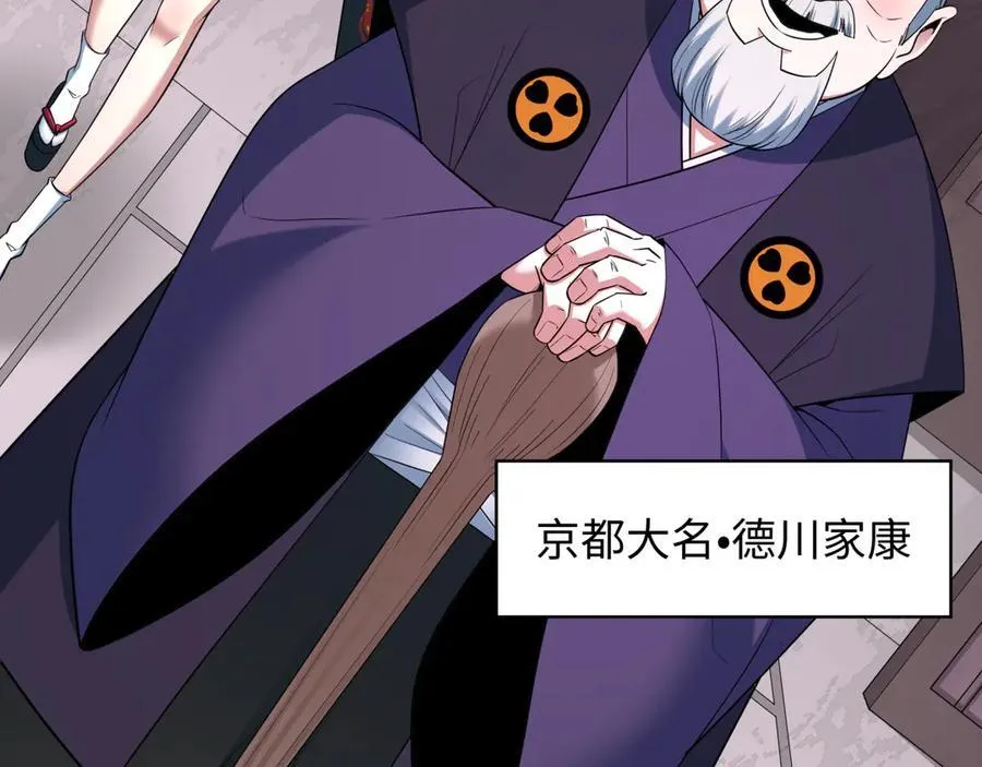 第454话 扶桑篇-京都序幕！114