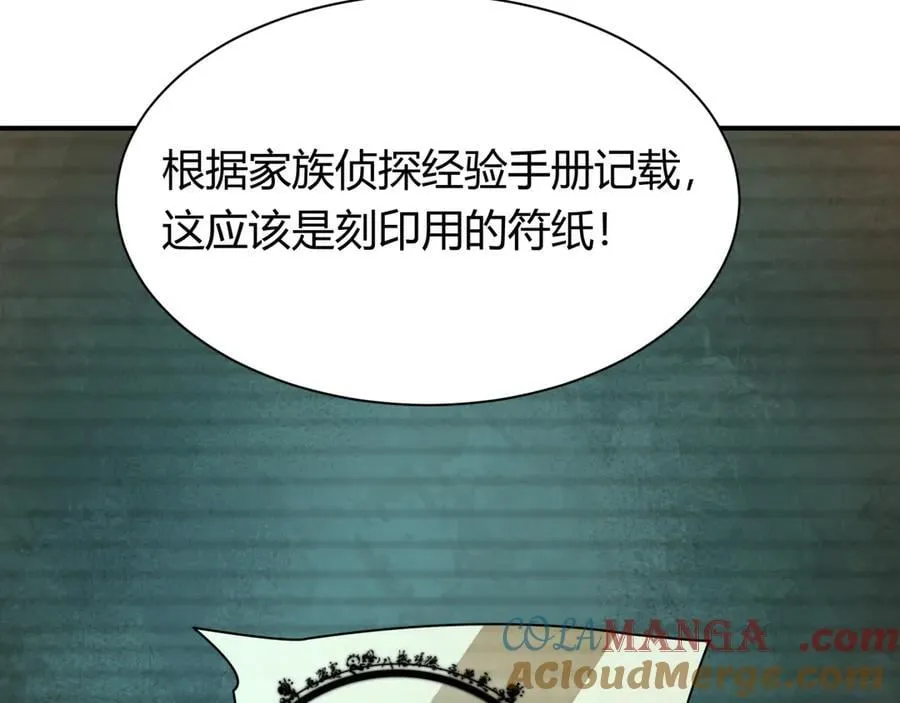 第453话 扶桑篇-幕后黑手！92
