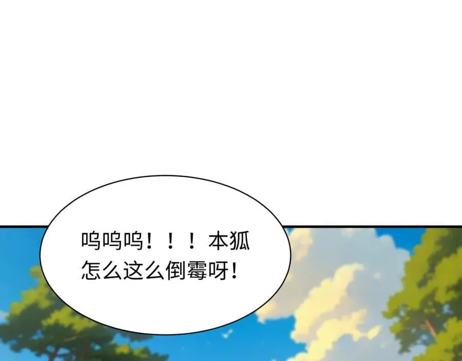 第458话 扶桑篇-京都重演！50