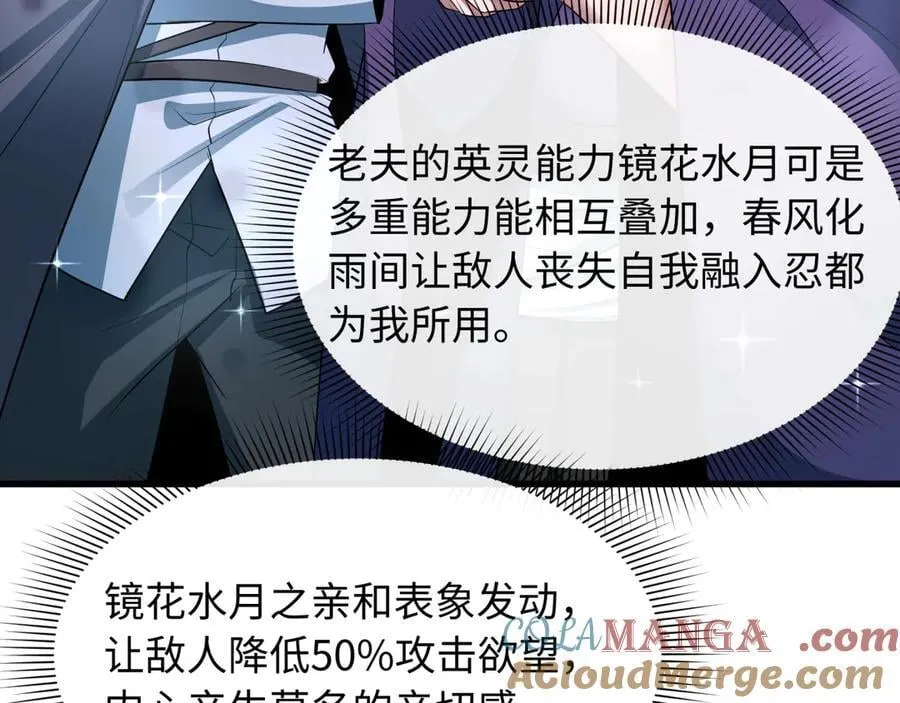 第459话 扶桑篇-敬爱的忍影大人！68