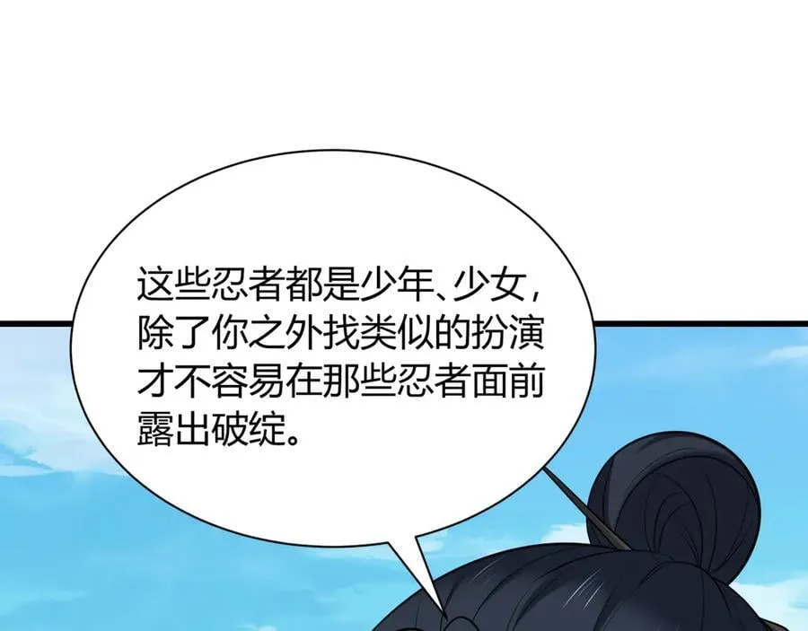 第456话 扶桑篇-狐妖开演！109