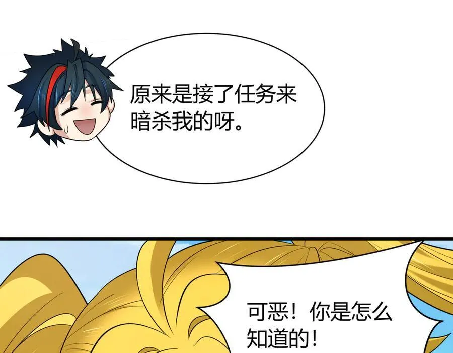 第456话 扶桑篇-狐妖开演！103