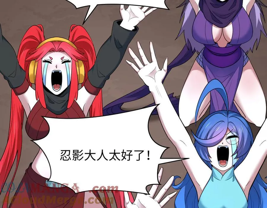 第459话 扶桑篇-敬爱的忍影大人！84
