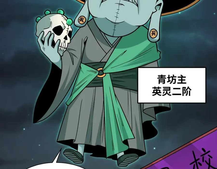 第462话 扶桑篇-黑皮体育生！13