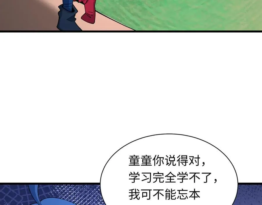第460话 扶桑篇-不平静的忍者生活开始！59