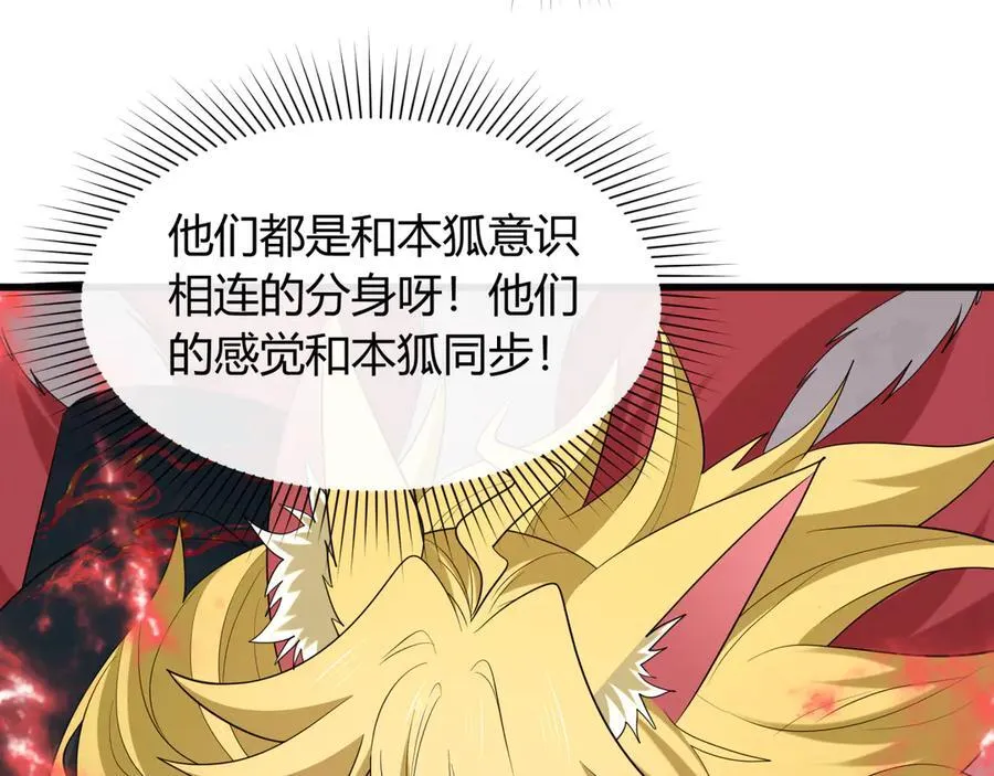 第456话 扶桑篇-狐妖开演！93
