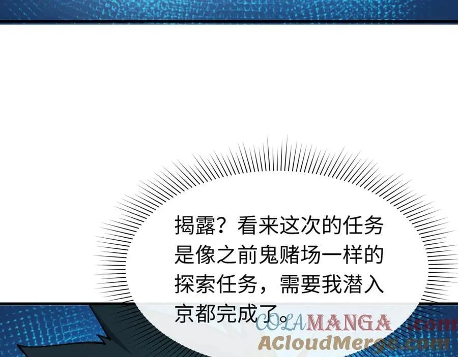 第455话 扶桑篇-再见新大阪！124