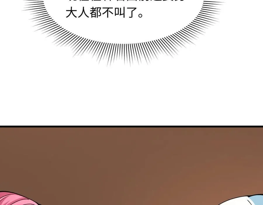 第455话 扶桑篇-再见新大阪！94