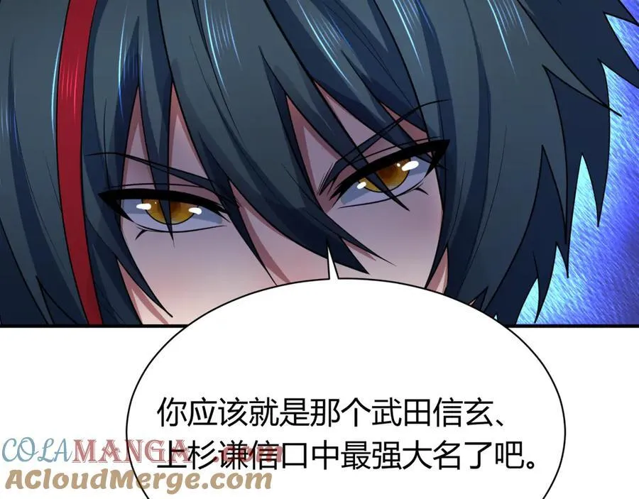 第453话 扶桑篇-幕后黑手！128