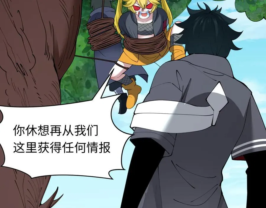 第456话 扶桑篇-狐妖开演！119
