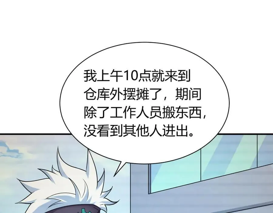 第453话 扶桑篇-幕后黑手！94