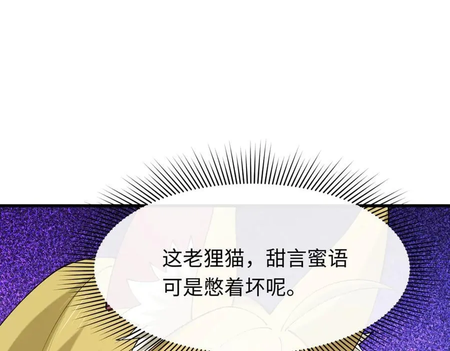 第459话 扶桑篇-敬爱的忍影大人！91