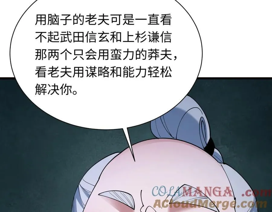 第458话 扶桑篇-京都重演！28