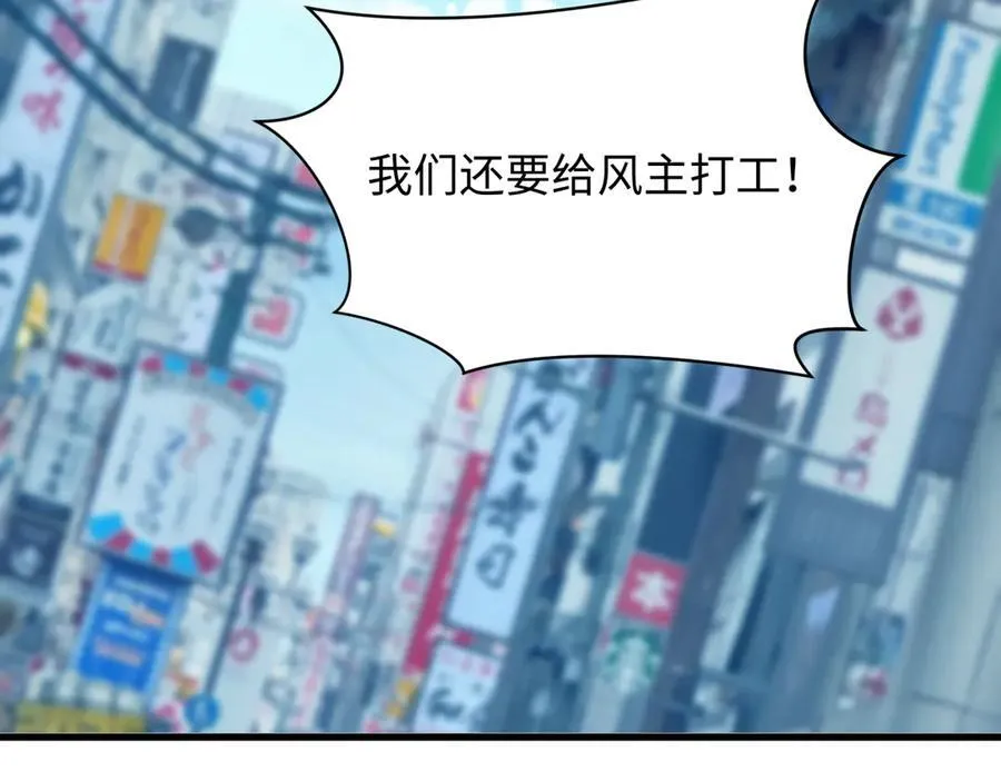 第455话 扶桑篇-再见新大阪！9