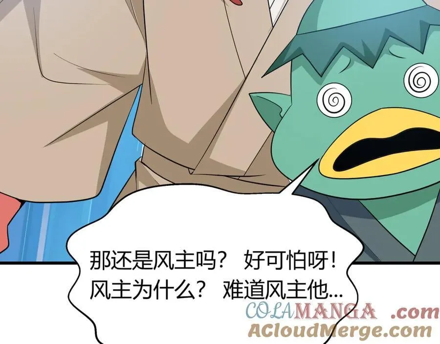 第453话 扶桑篇-幕后黑手！56