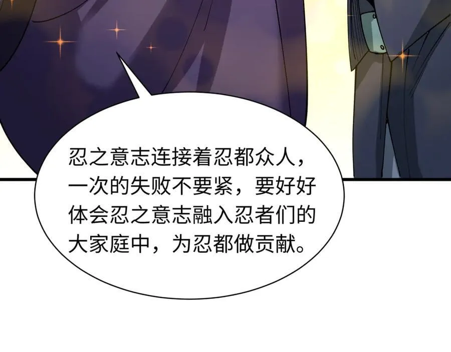 第459话 扶桑篇-敬爱的忍影大人！141