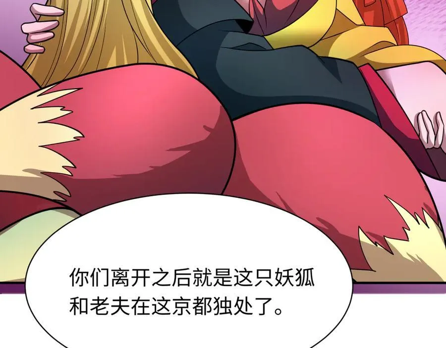 第458话 扶桑篇-京都重演！93