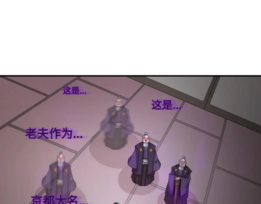 第458话 扶桑篇-京都重演！70