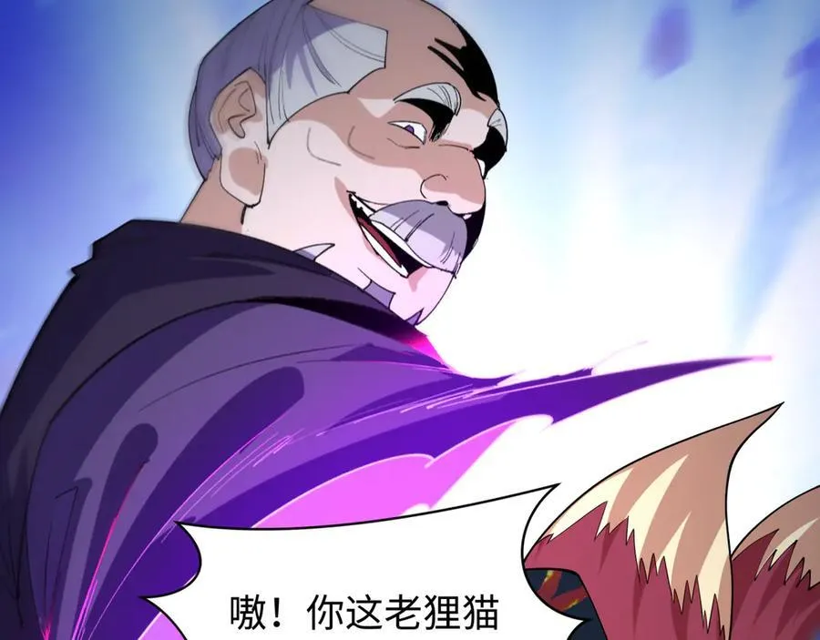 第458话 扶桑篇-京都重演！61