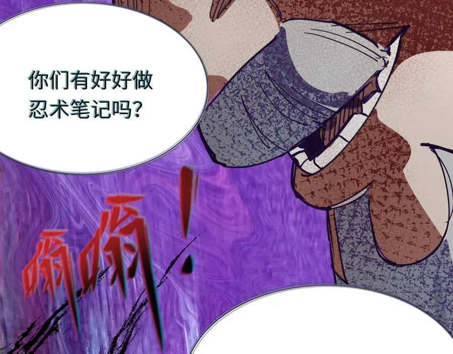 第459话 扶桑篇-敬爱的忍影大人！99