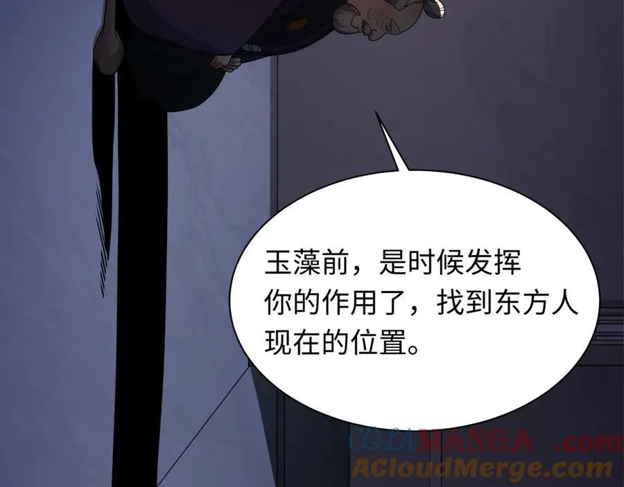 第455话 扶桑篇-再见新大阪！132