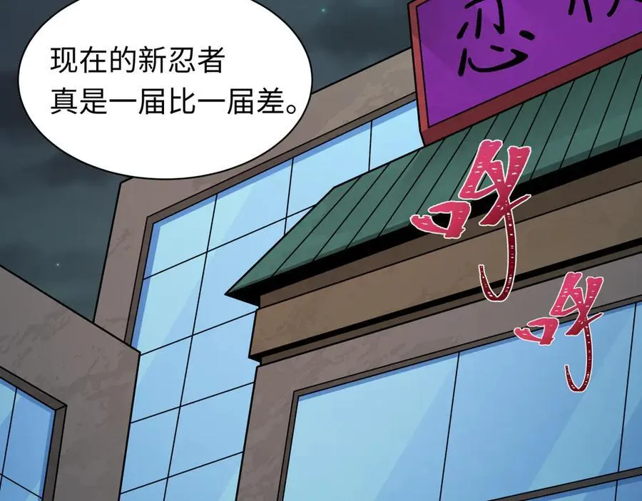 第462话 扶桑篇-黑皮体育生！14