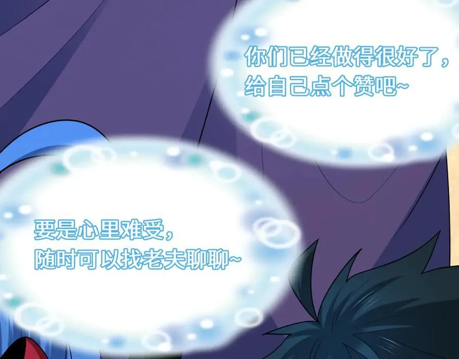 第459话 扶桑篇-敬爱的忍影大人！81