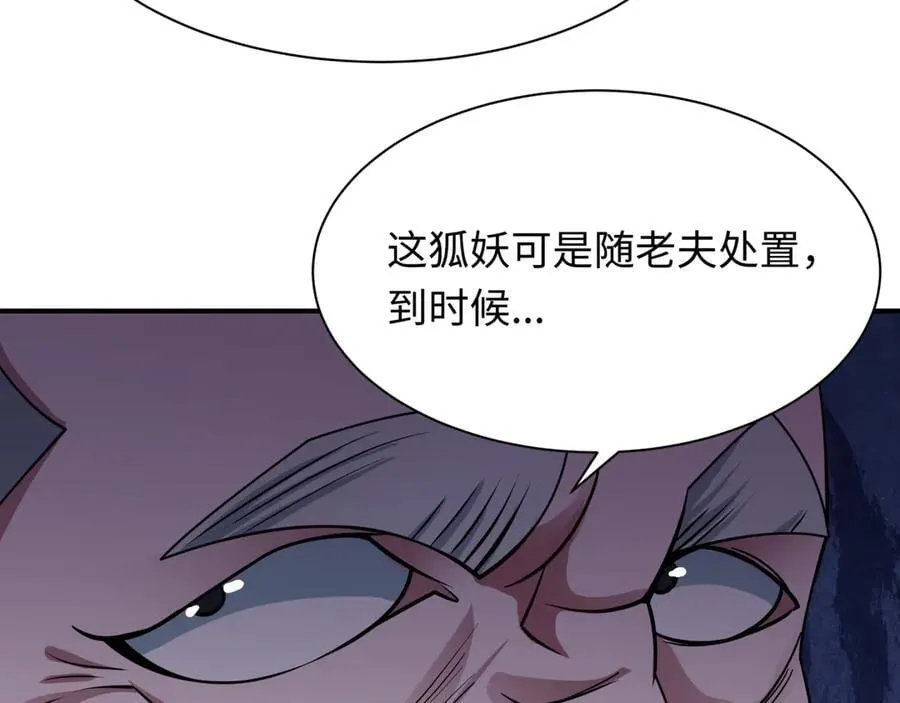 第458话 扶桑篇-京都重演！94