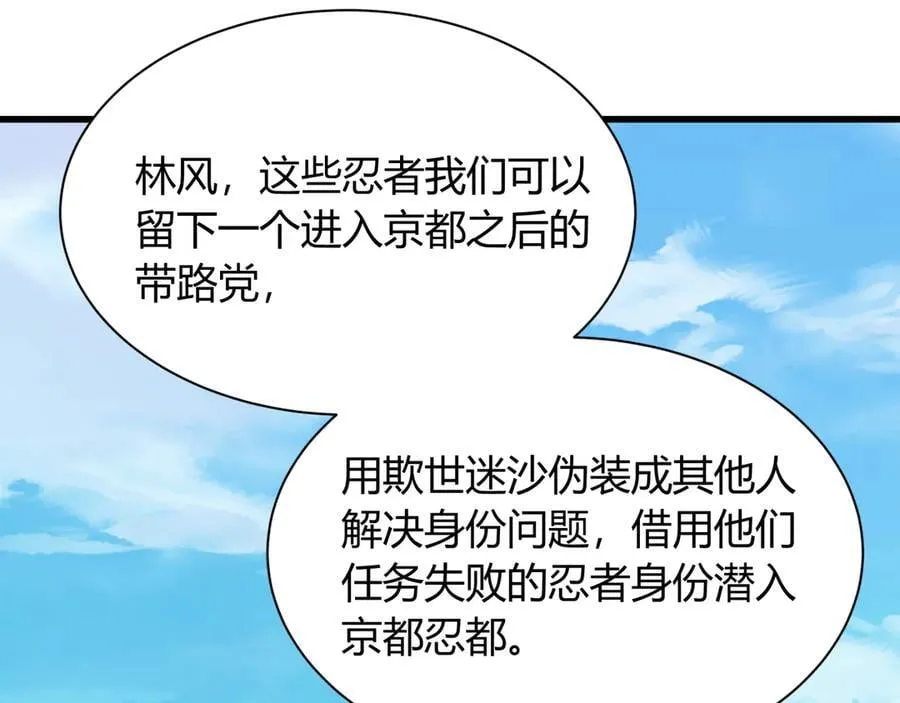第456话 扶桑篇-狐妖开演！106