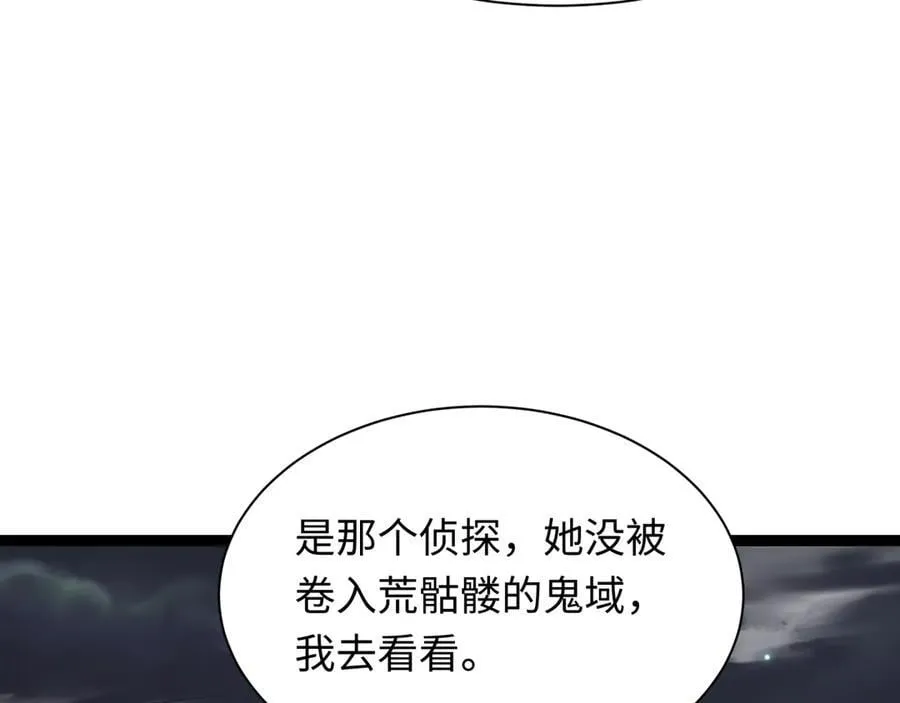 第453话 扶桑篇-幕后黑手！35