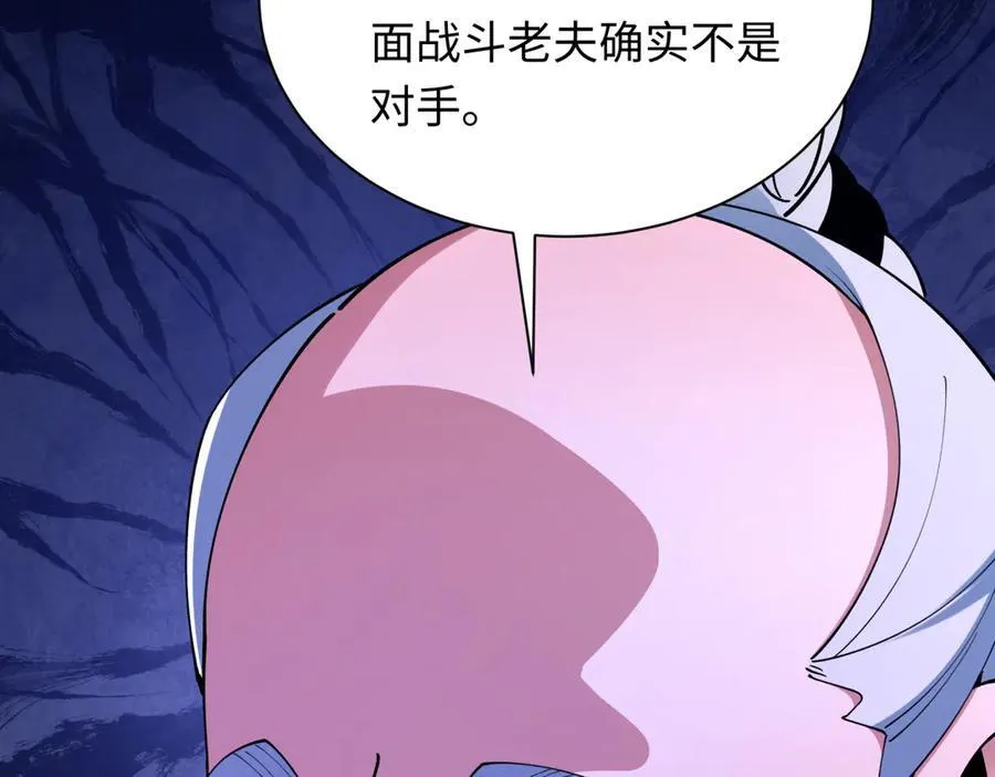 第458话 扶桑篇-京都重演！11