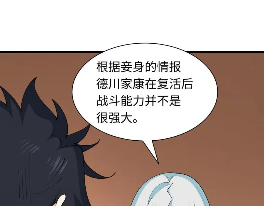 第455话 扶桑篇-再见新大阪！99