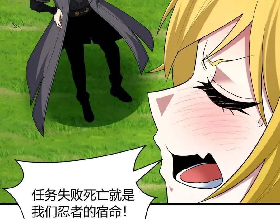 第456话 扶桑篇-狐妖开演！97
