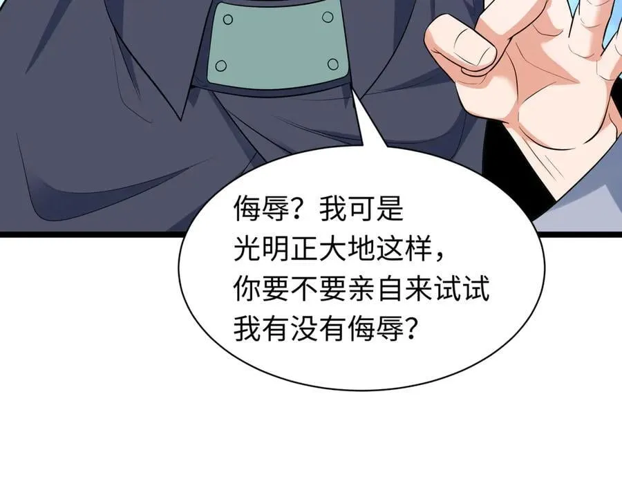第462话 扶桑篇-黑皮体育生！162