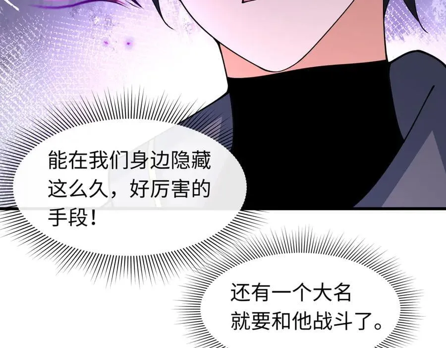 第454话 扶桑篇-京都序幕！43