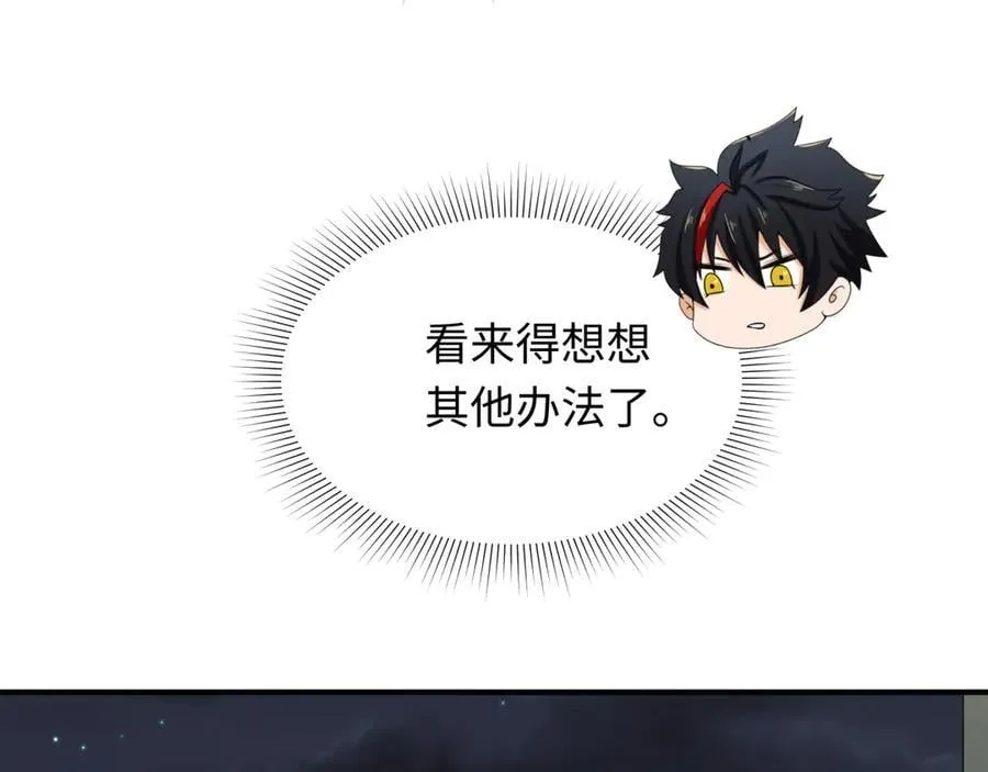 第455话 扶桑篇-再见新大阪！129