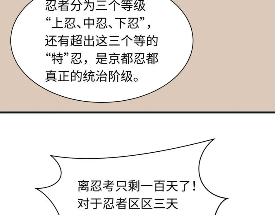 第457话 扶桑篇-好戏开演！82