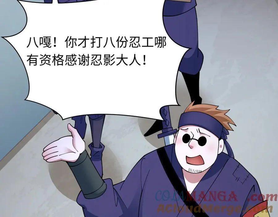 第458话 扶桑篇-京都重演！20