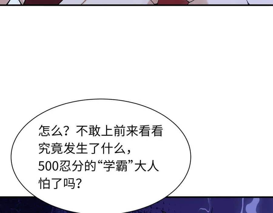 第461话 扶桑篇-忍者学生会，就这！75